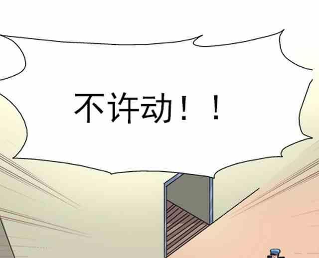🍔恋爱教父 第87话 第25页
