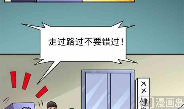 🍔恋爱教父 第87话 第3页