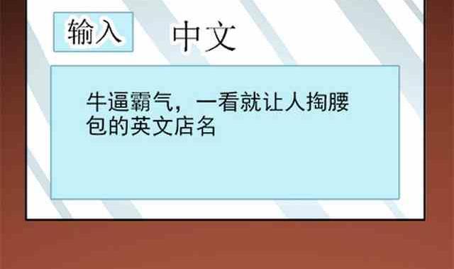 🍔恋爱教父 第87话 第8页