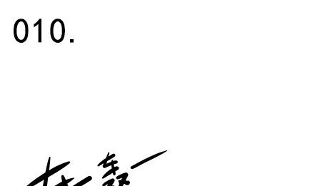🍔恋爱教父 第10话 第1页