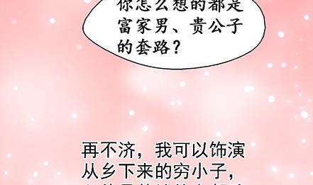 🍔恋爱教父 第10话 第10页