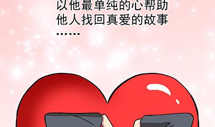 🍔恋爱教父 第10话 第11页