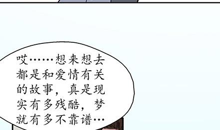 🍔恋爱教父 第10话 第13页