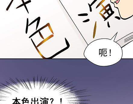 🍔恋爱教父 第10话 第22页