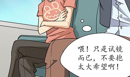🍔恋爱教父 第10话 第4页
