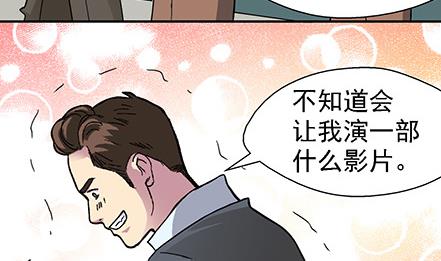 🍔恋爱教父 第10话 第5页