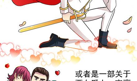 🍔恋爱教父 第10话 第7页