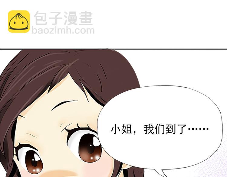 🍔恋爱教育 第1话下 第10页