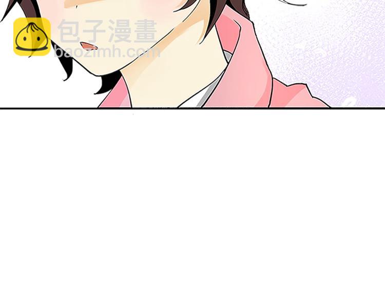 🍔恋爱教育 第1话下 第11页