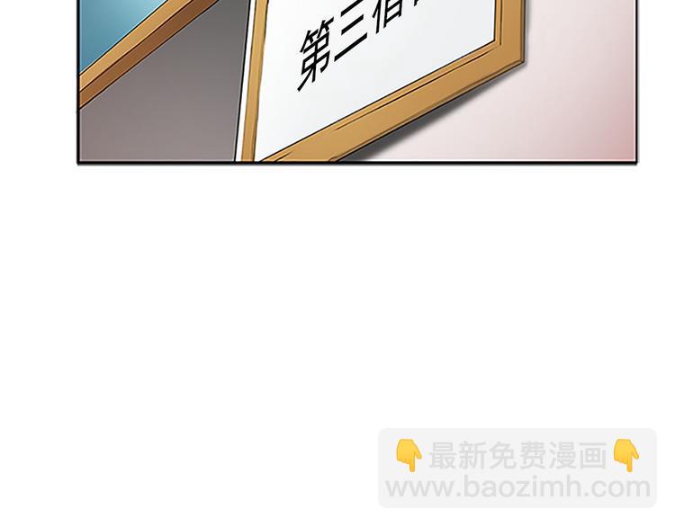 🍔恋爱教育 第1话下 第13页