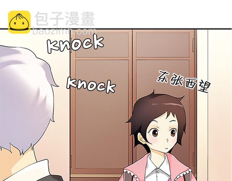 🍔恋爱教育 第1话下 第14页