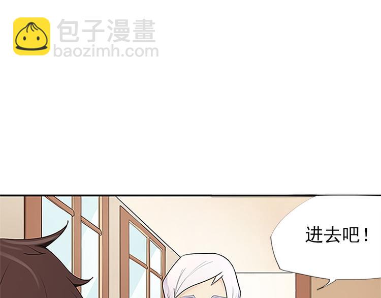 🍔恋爱教育 第1话下 第16页
