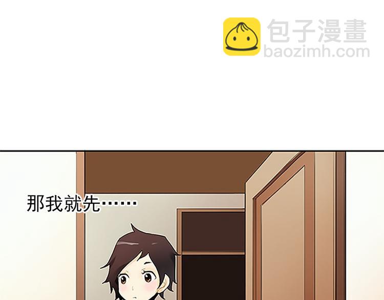 🍔恋爱教育 第1话下 第19页