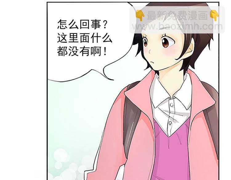 🍔恋爱教育 第1话下 第22页