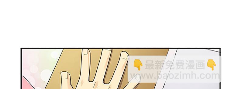🍔恋爱教育 第1话下 第24页
