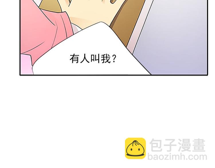 🍔恋爱教育 第1话下 第25页