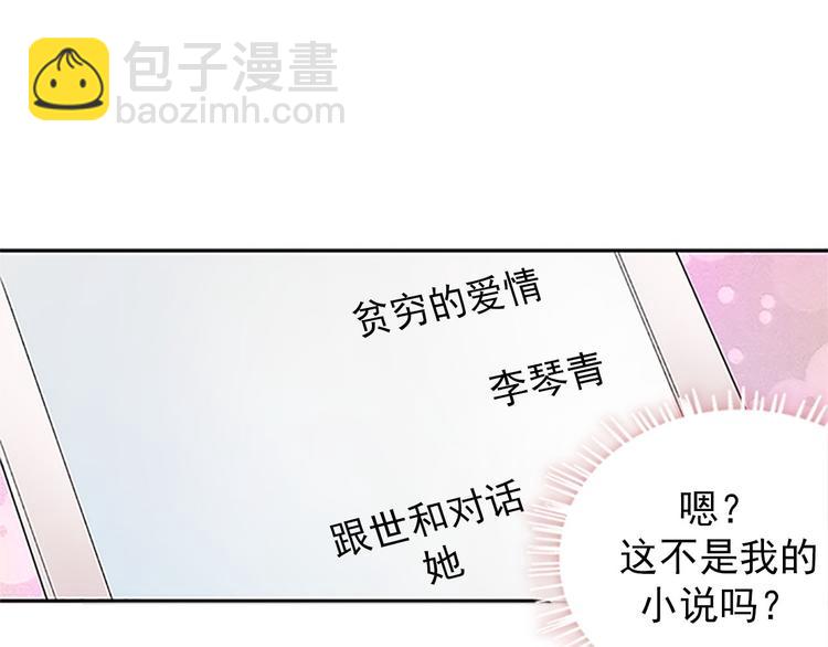 🍔恋爱教育 第1话下 第29页