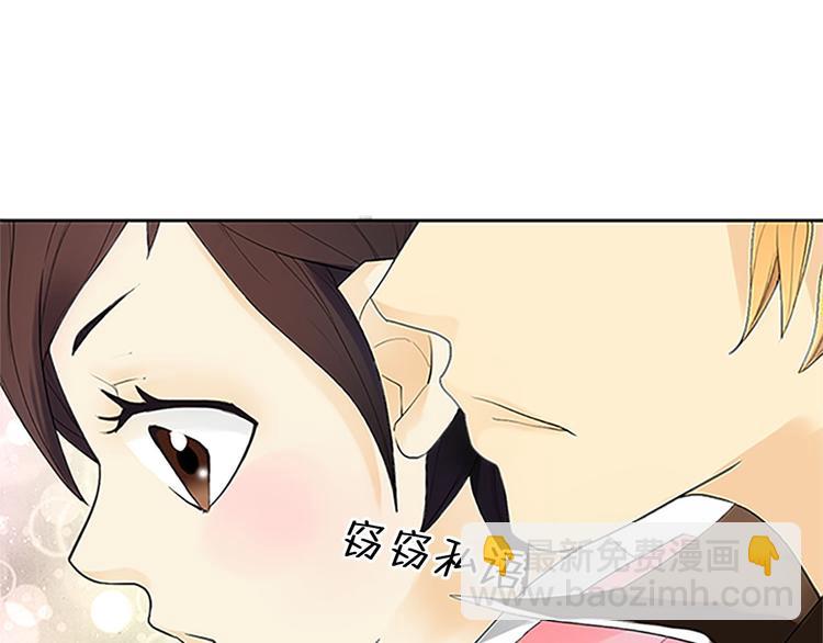🍔恋爱教育 第1话下 第31页