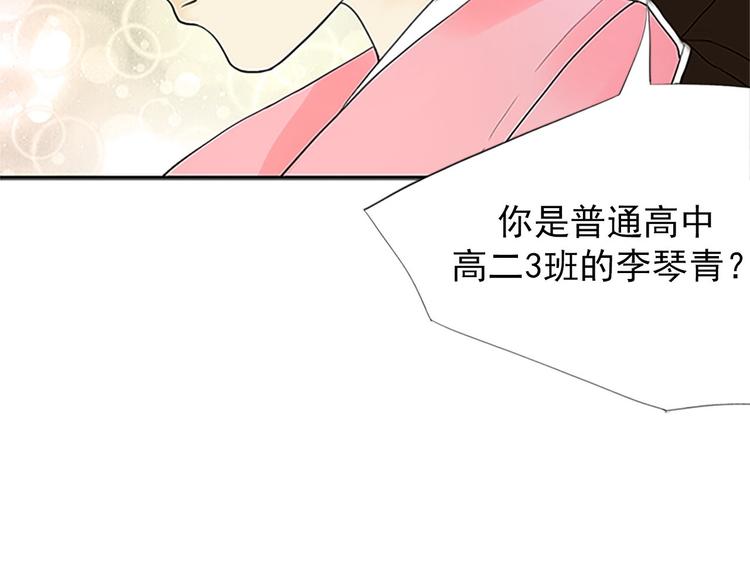 🍔恋爱教育 第1话下 第32页