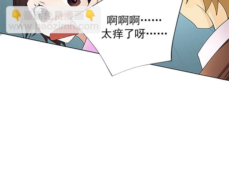 🍔恋爱教育 第1话下 第35页