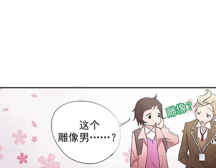 🍔恋爱教育 第1话下 第38页