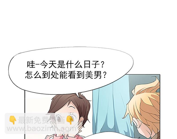 🍔恋爱教育 第1话下 第40页