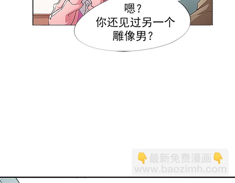 🍔恋爱教育 第1话下 第41页
