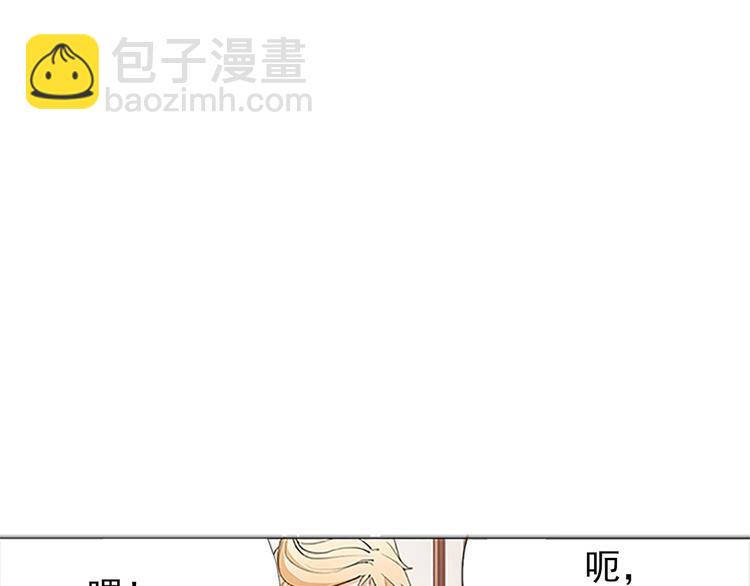 🍔恋爱教育 第1话下 第44页