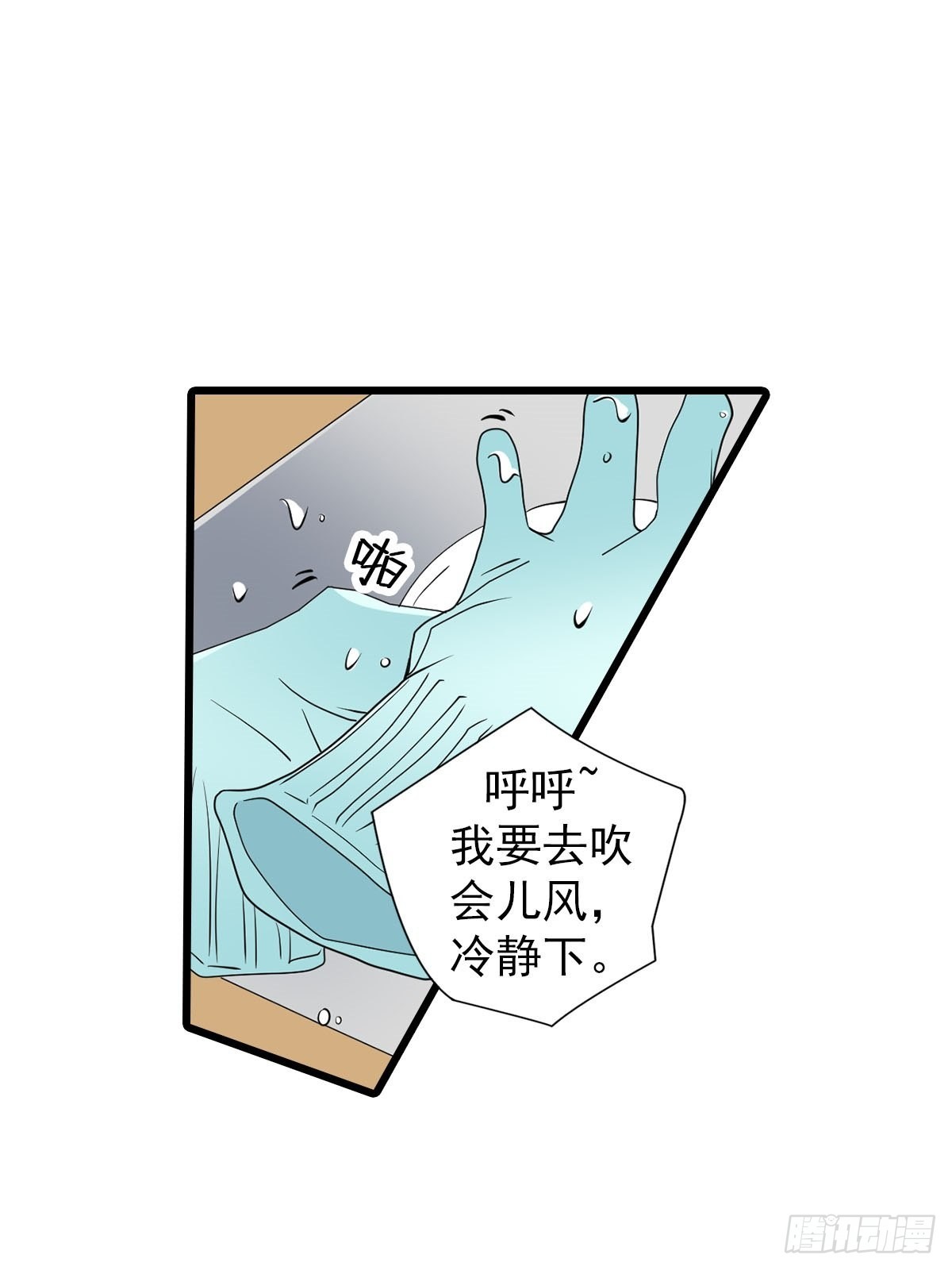 🍔恋爱教育 第50章下 第1页