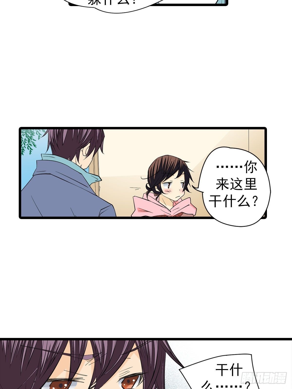 🍔恋爱教育 第50章下 第11页