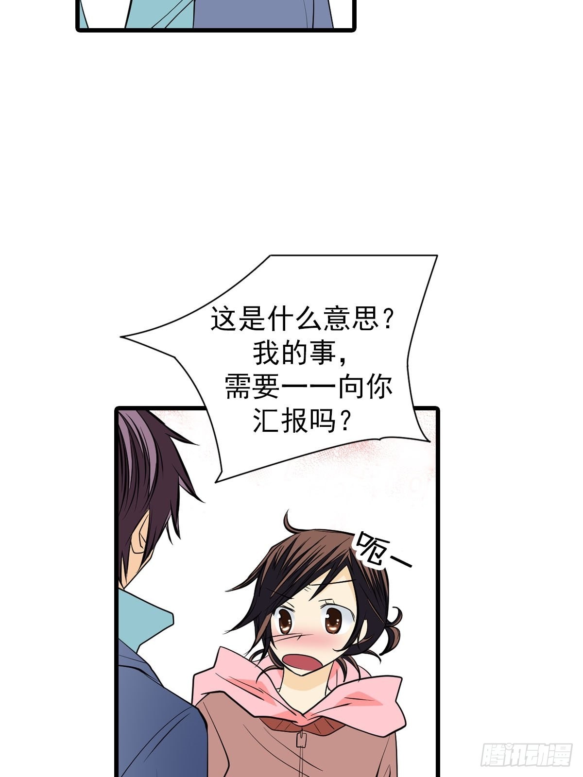 🍔恋爱教育 第50章下 第13页