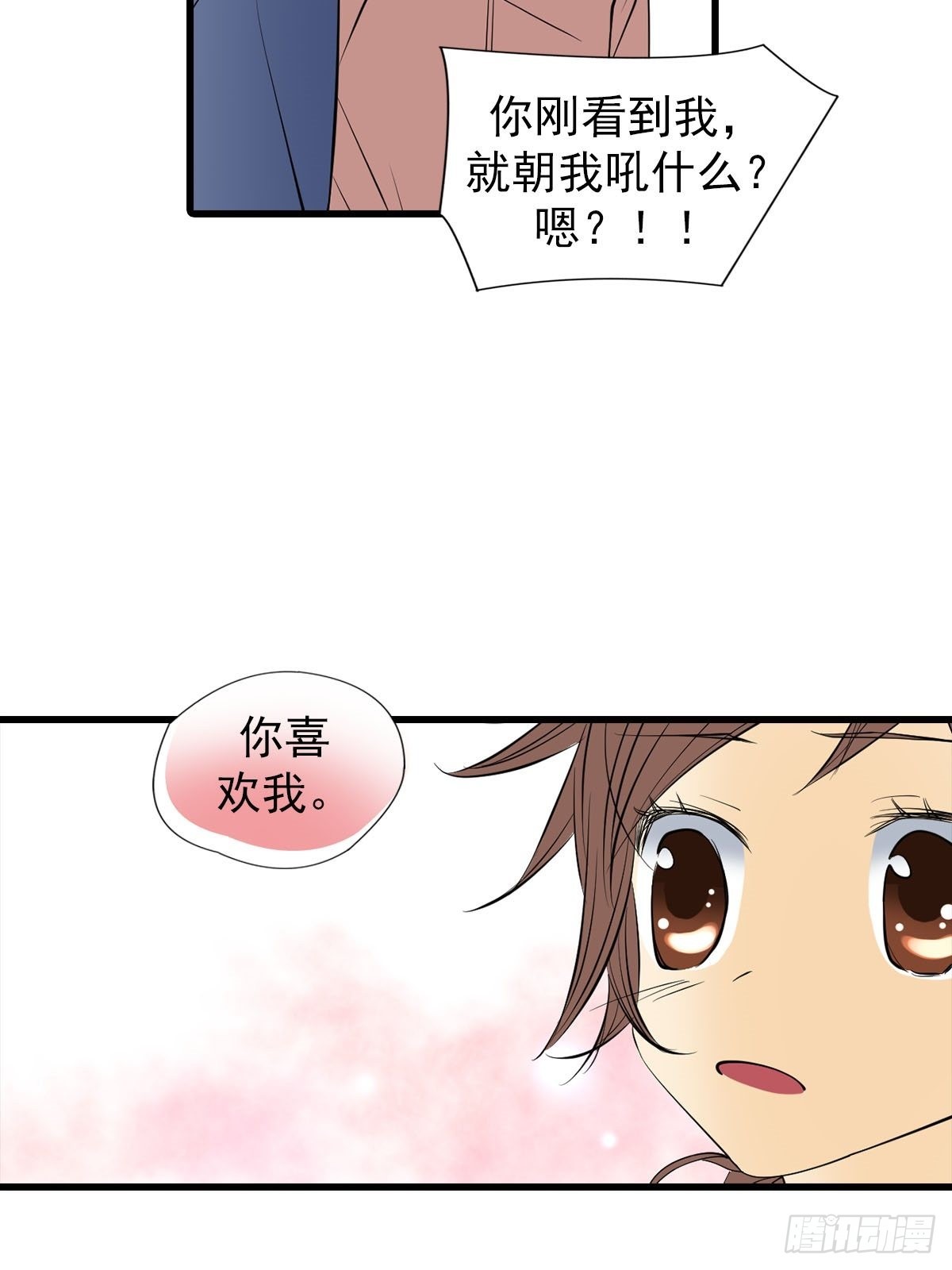 🍔恋爱教育 第50章下 第14页