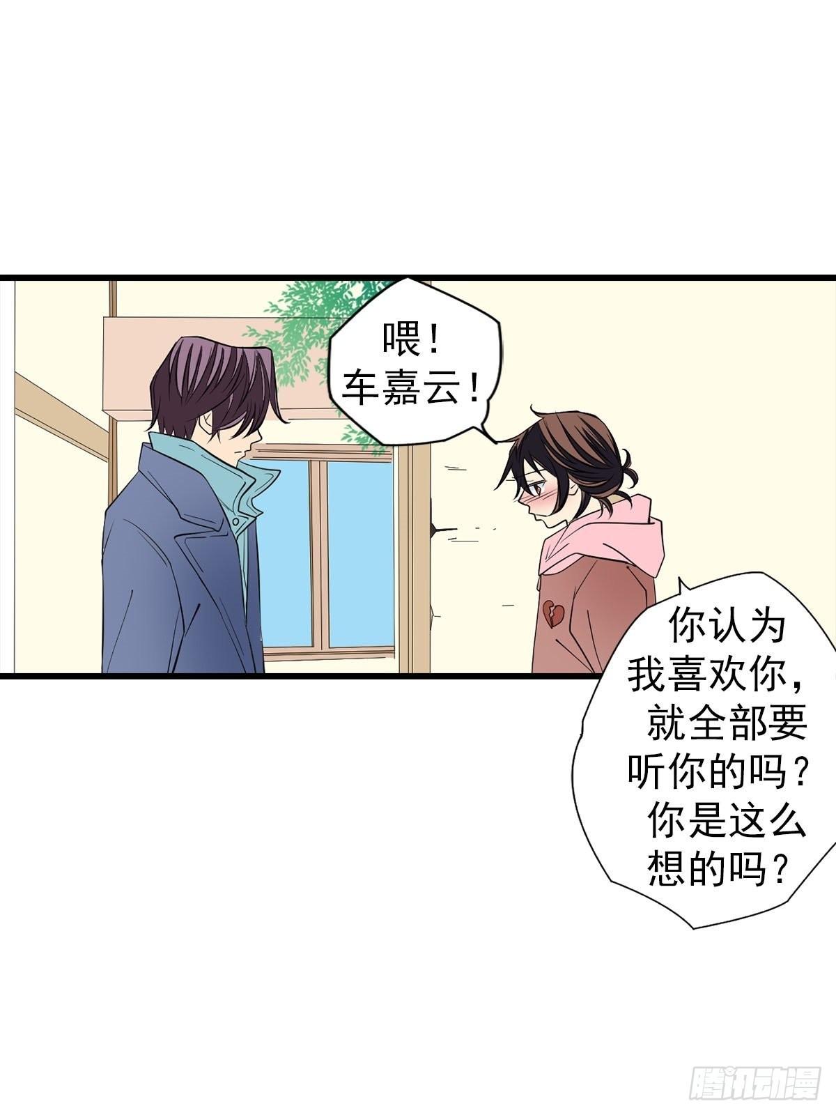 🍔恋爱教育 第50章下 第15页