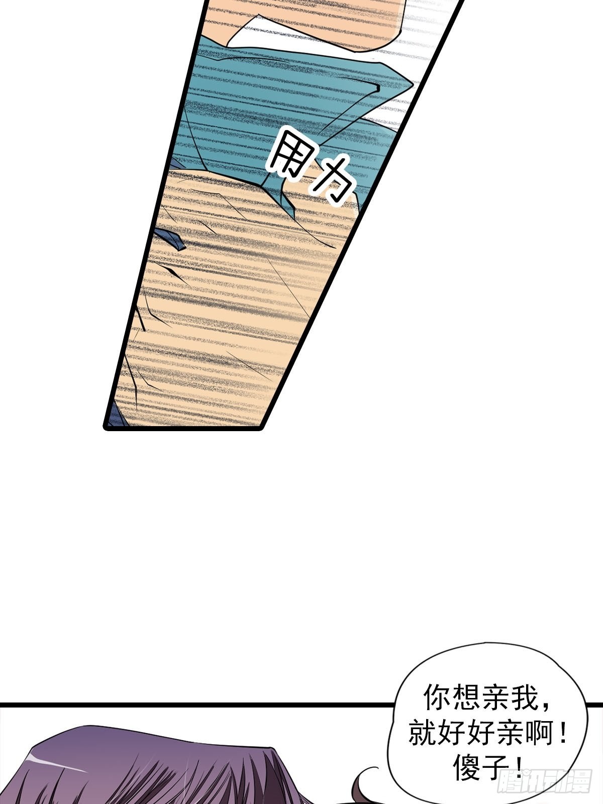 🍔恋爱教育 第50章下 第23页