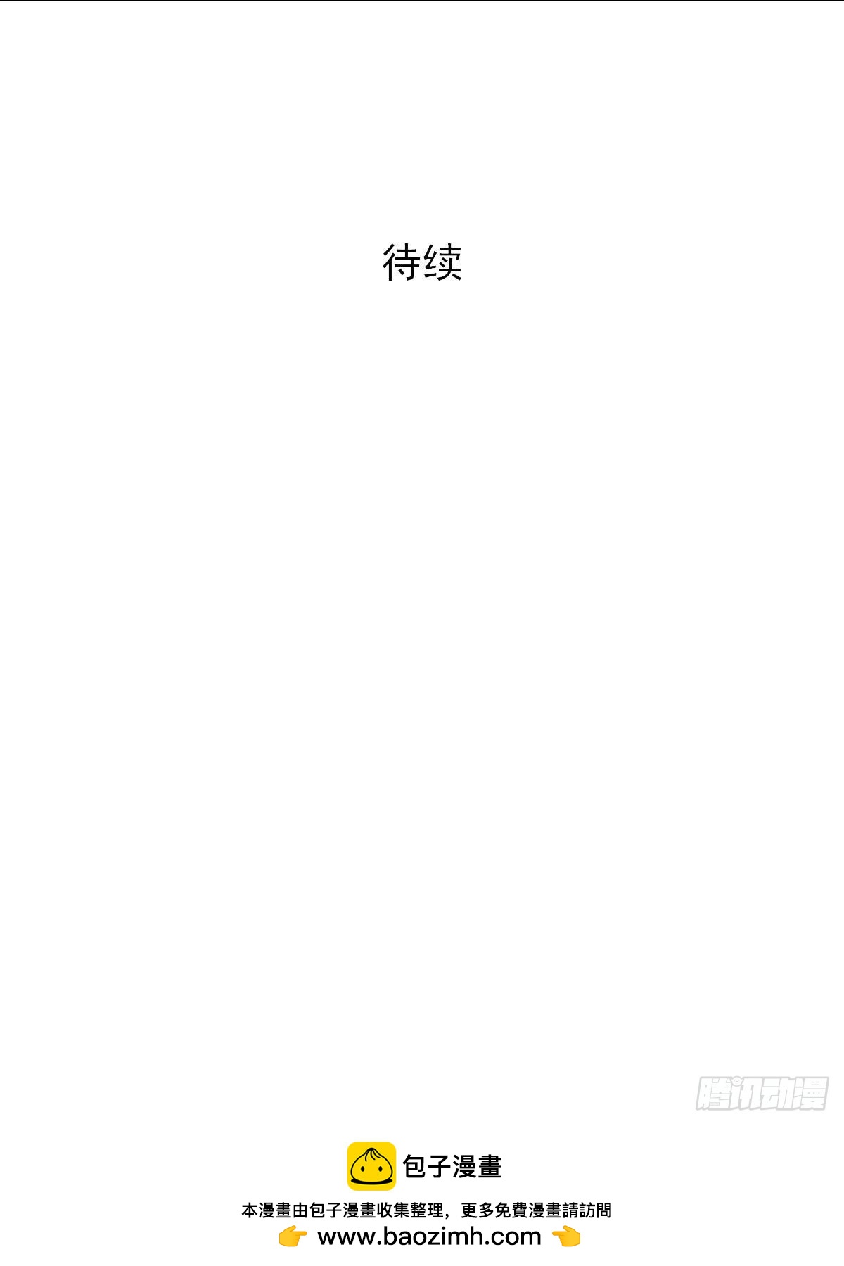 🍔恋爱教育 第50章下 第26页