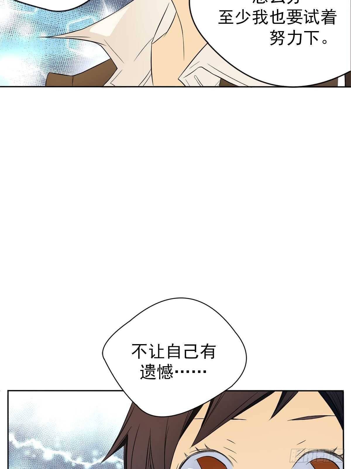🍔恋爱教育 第6话下 第10页