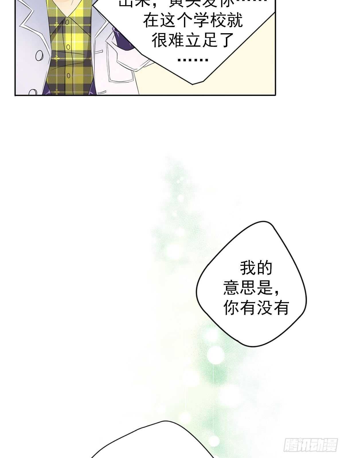 🍔恋爱教育 第6话下 第12页