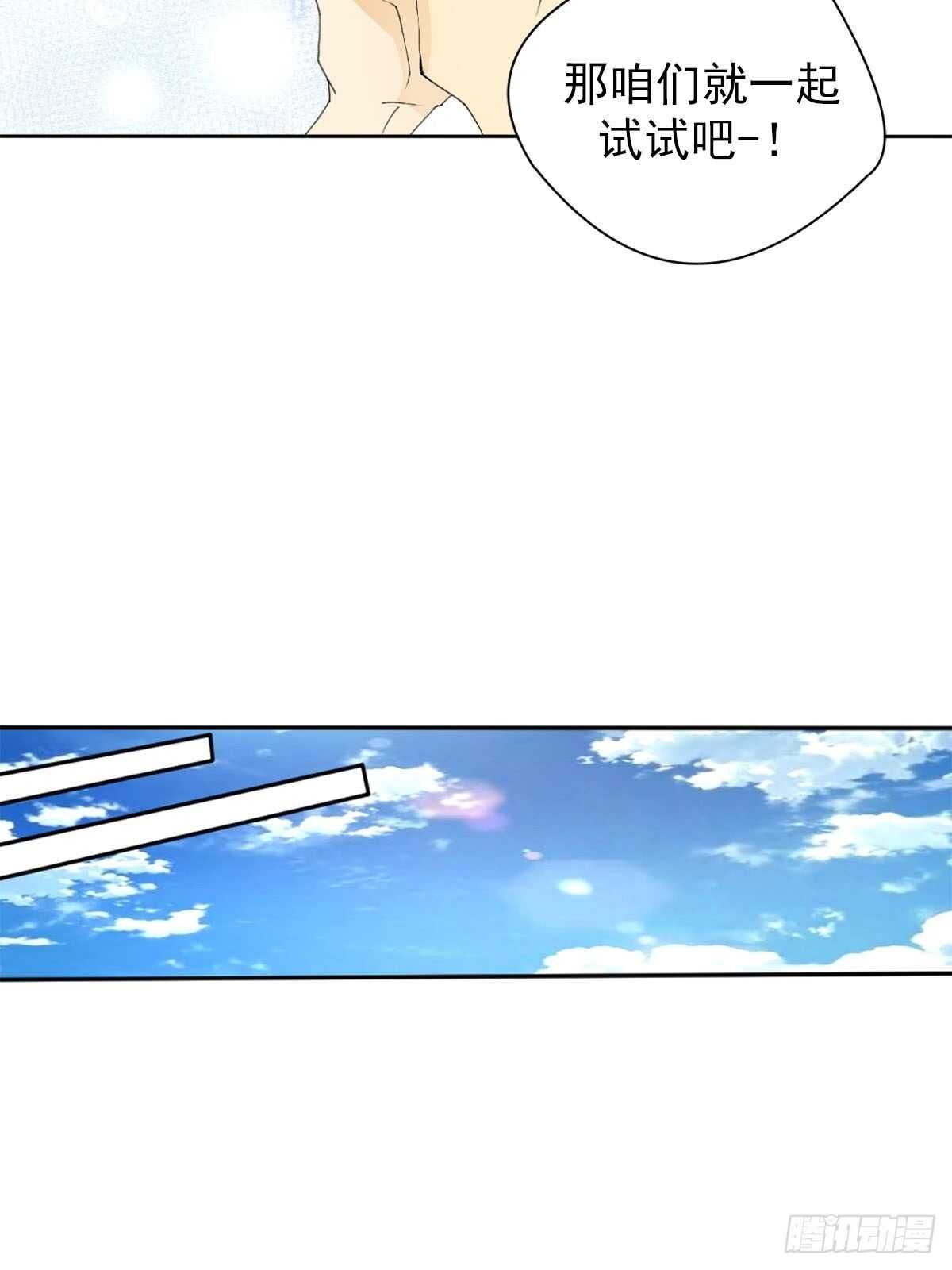 🍔恋爱教育 第6话下 第17页