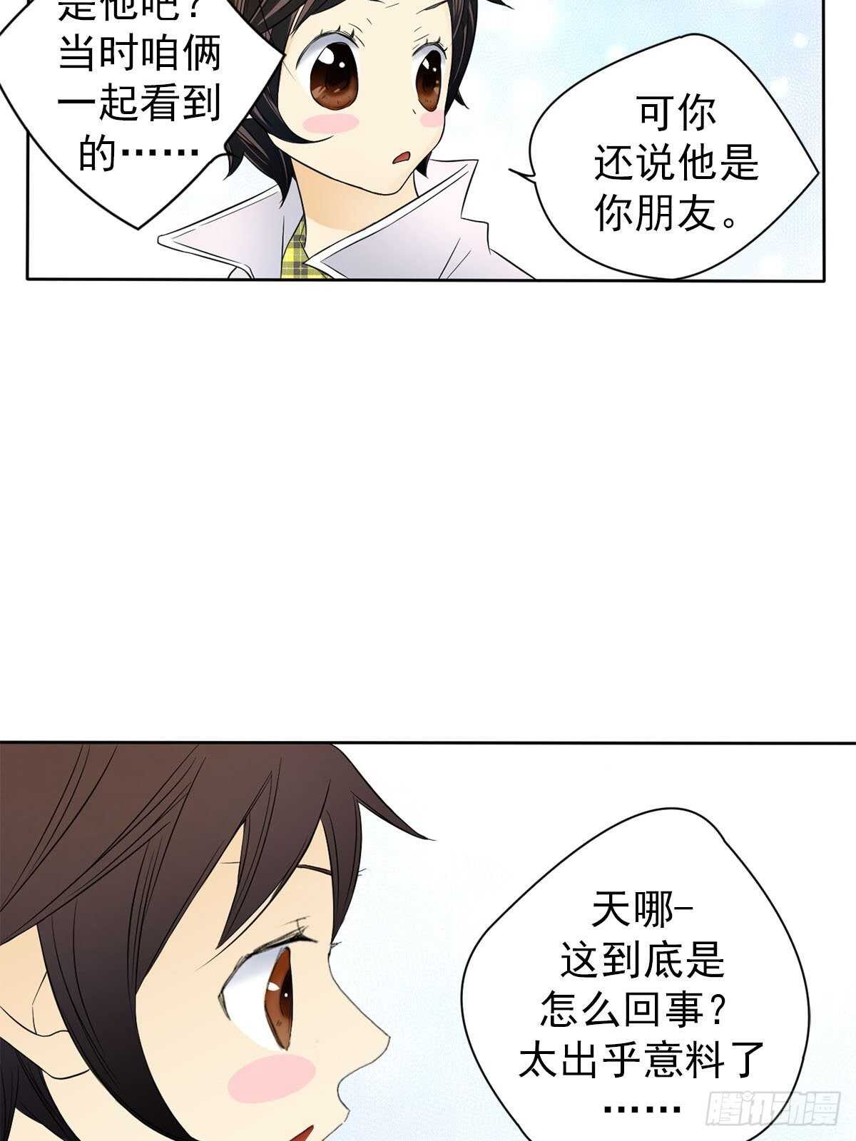 🍔恋爱教育 第6话下 第2页