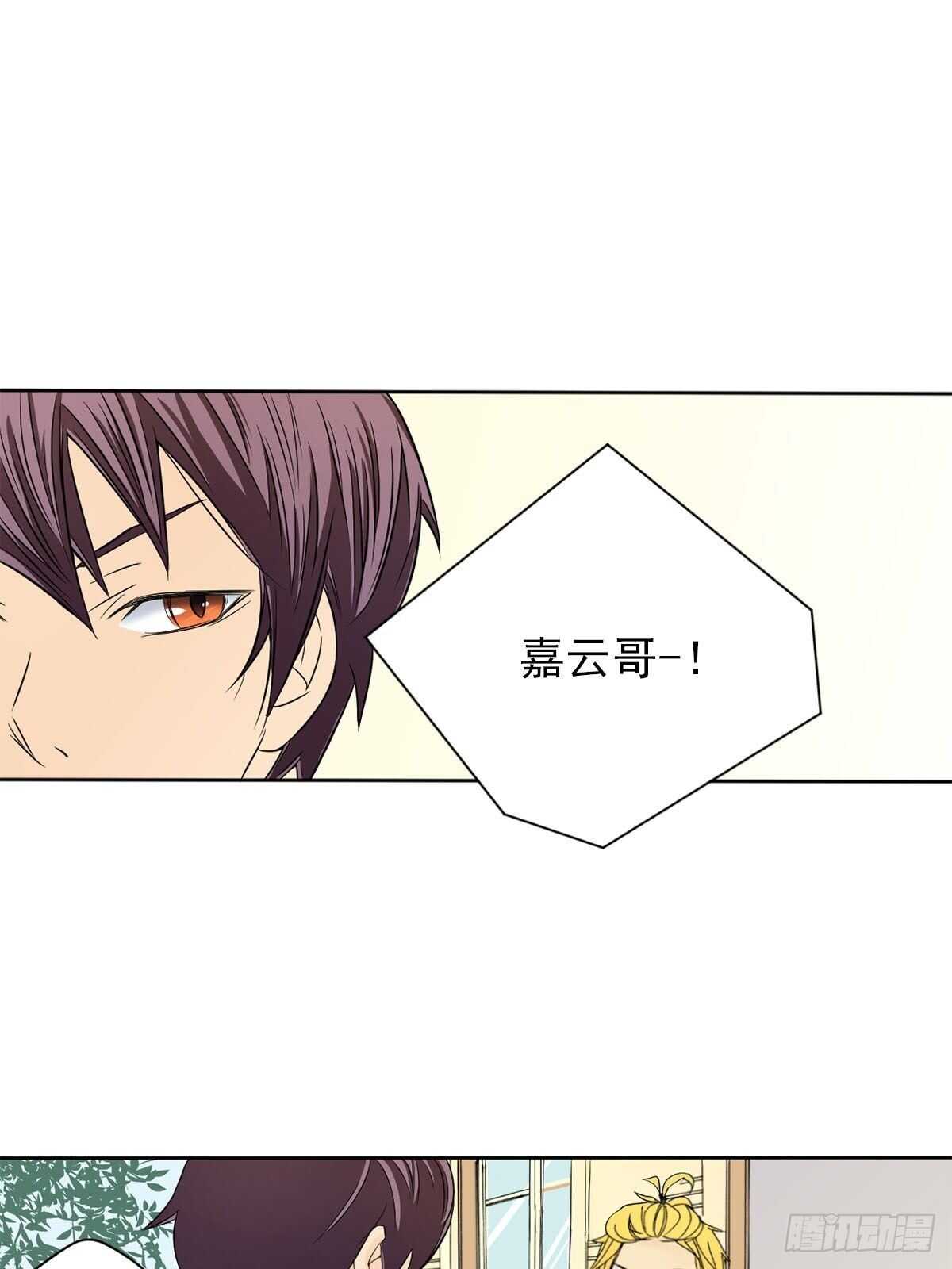 🍔恋爱教育 第6话下 第20页