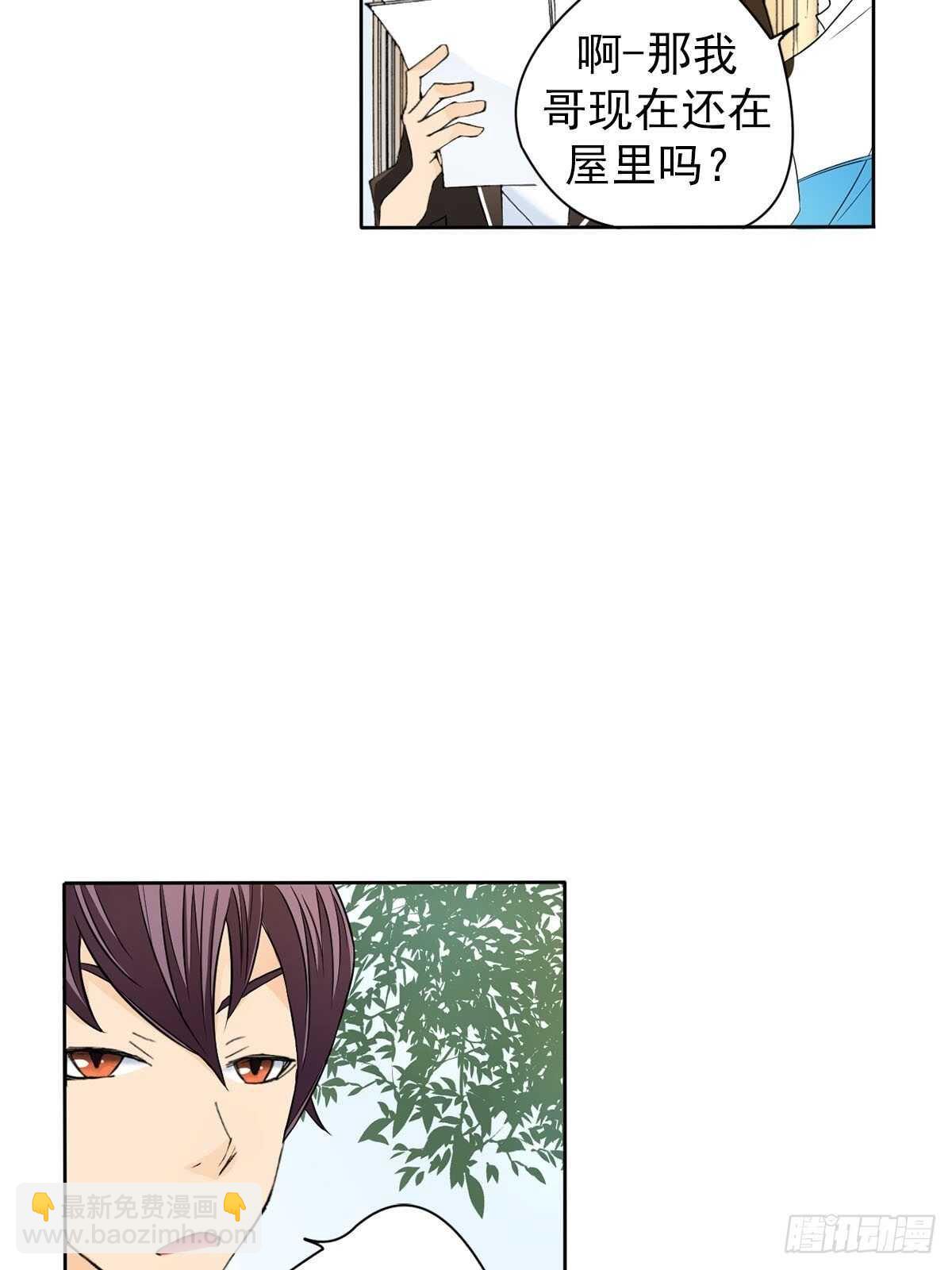 🍔恋爱教育 第6话下 第22页