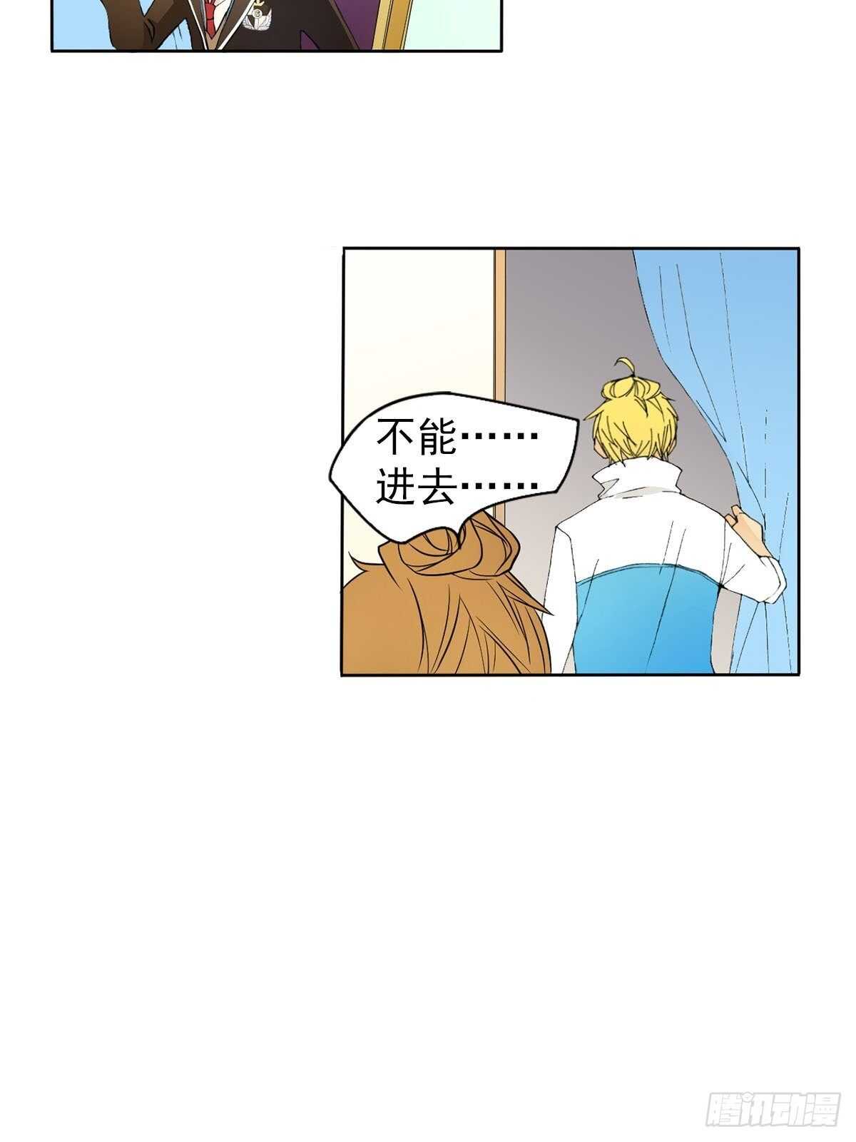 🍔恋爱教育 第6话下 第29页