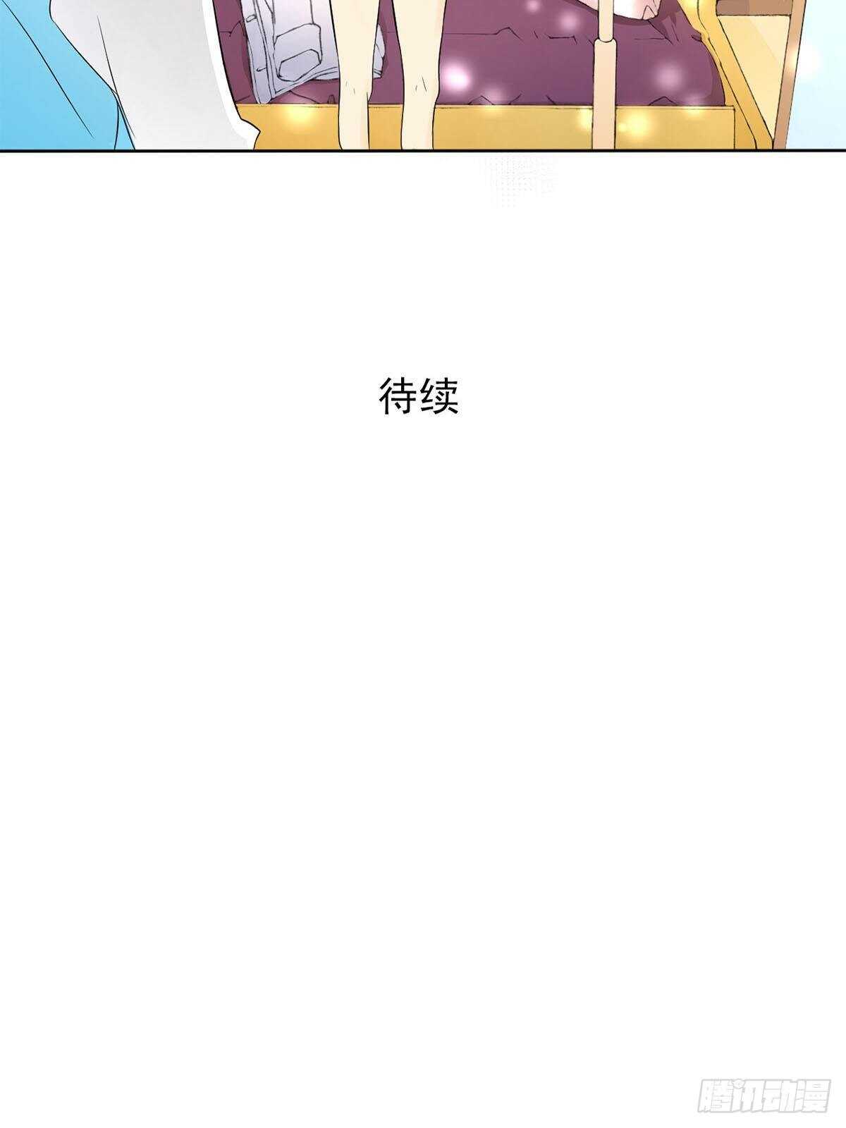 🍔恋爱教育 第6话下 第32页