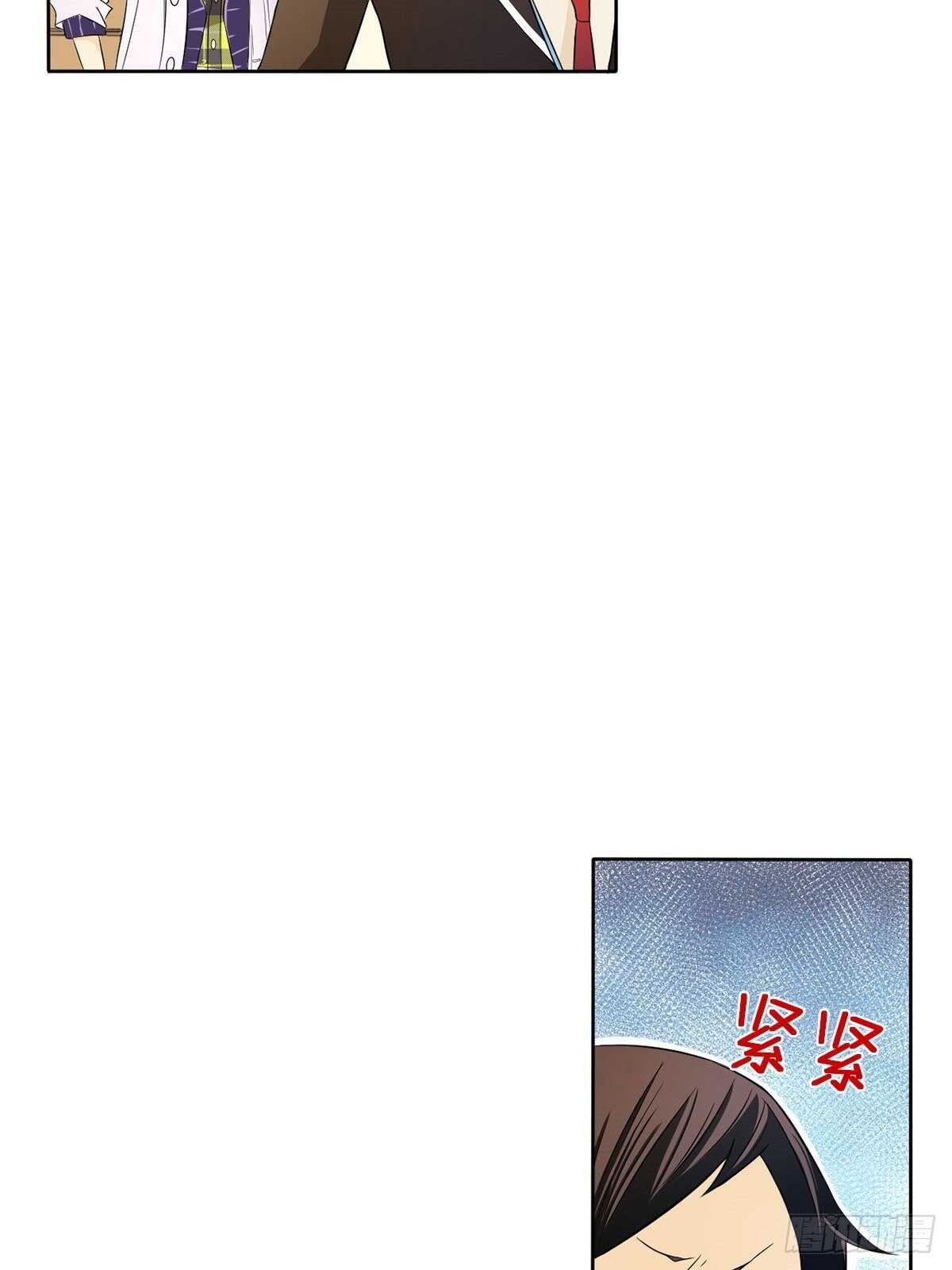 🍔恋爱教育 第6话下 第4页
