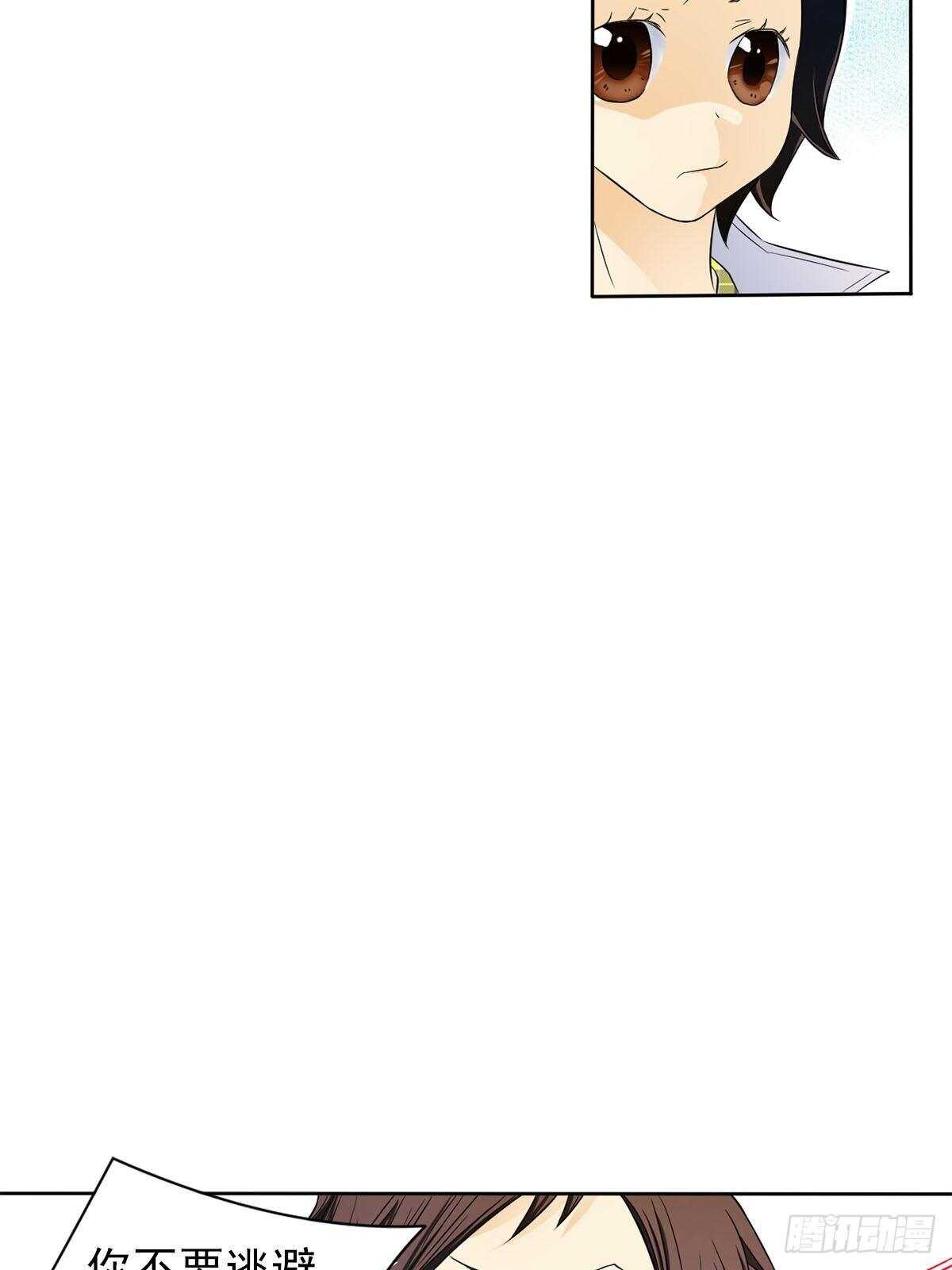 🍔恋爱教育 第6话下 第5页