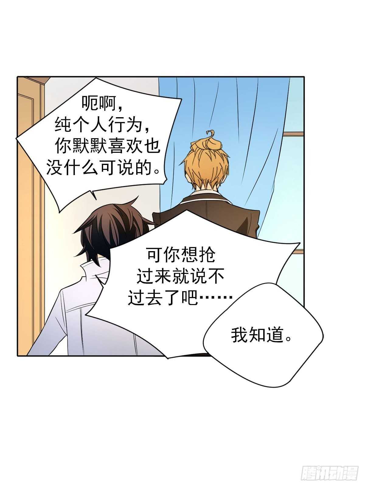 🍔恋爱教育 第6话下 第7页