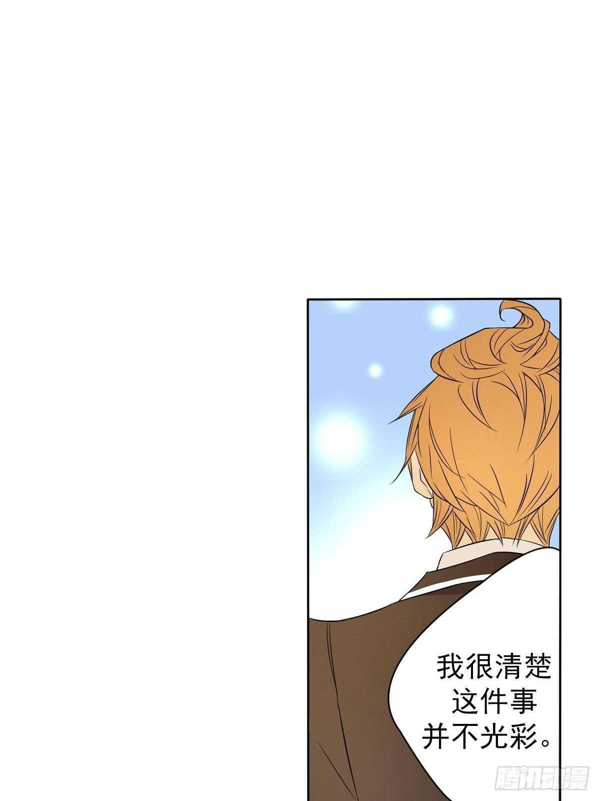 🍔恋爱教育 第6话下 第8页