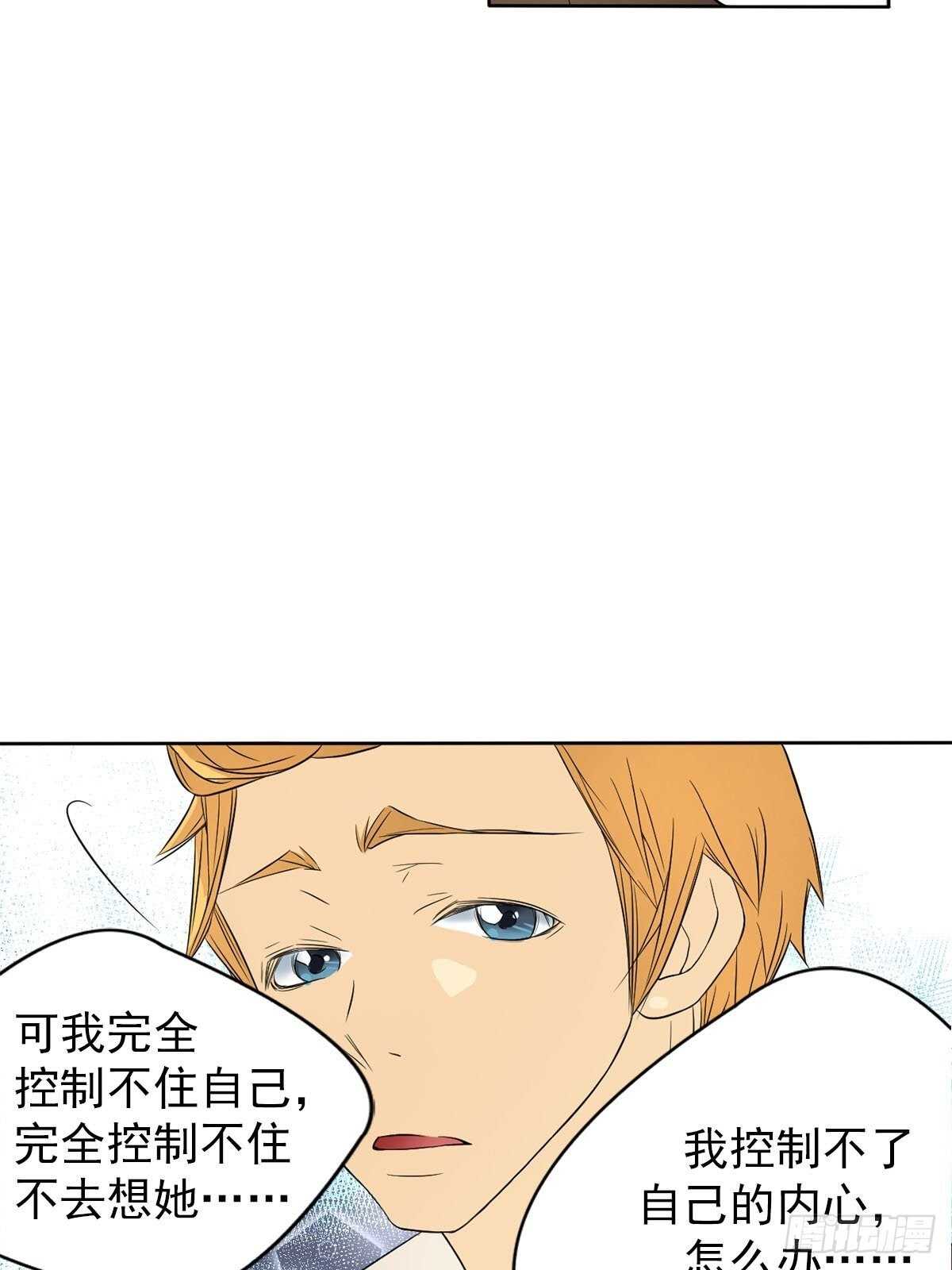 🍔恋爱教育 第6话下 第9页