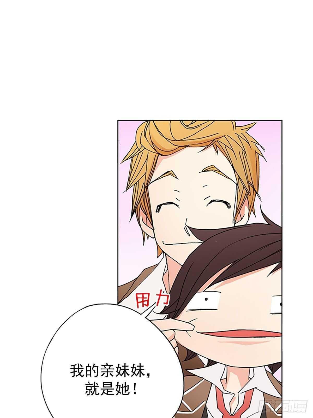 🍔恋爱教育 第7话下 第10页