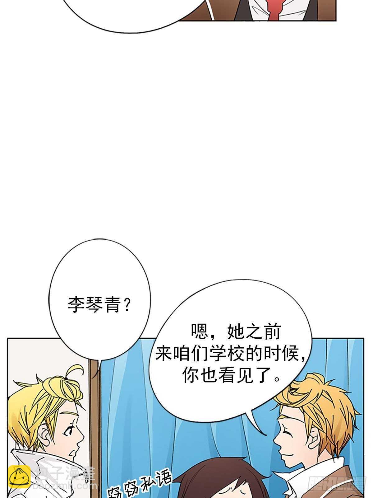 🍔恋爱教育 第7话下 第11页